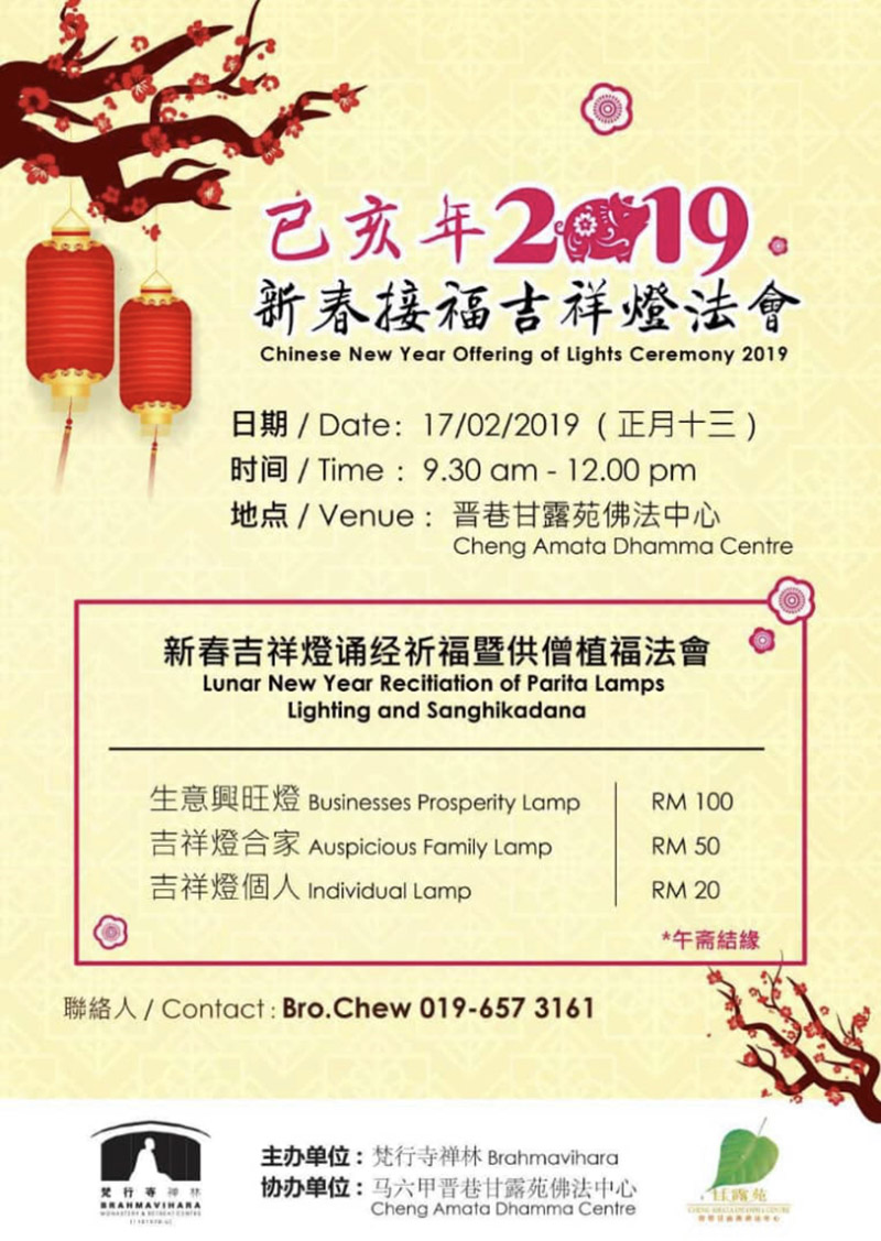 CNY2019