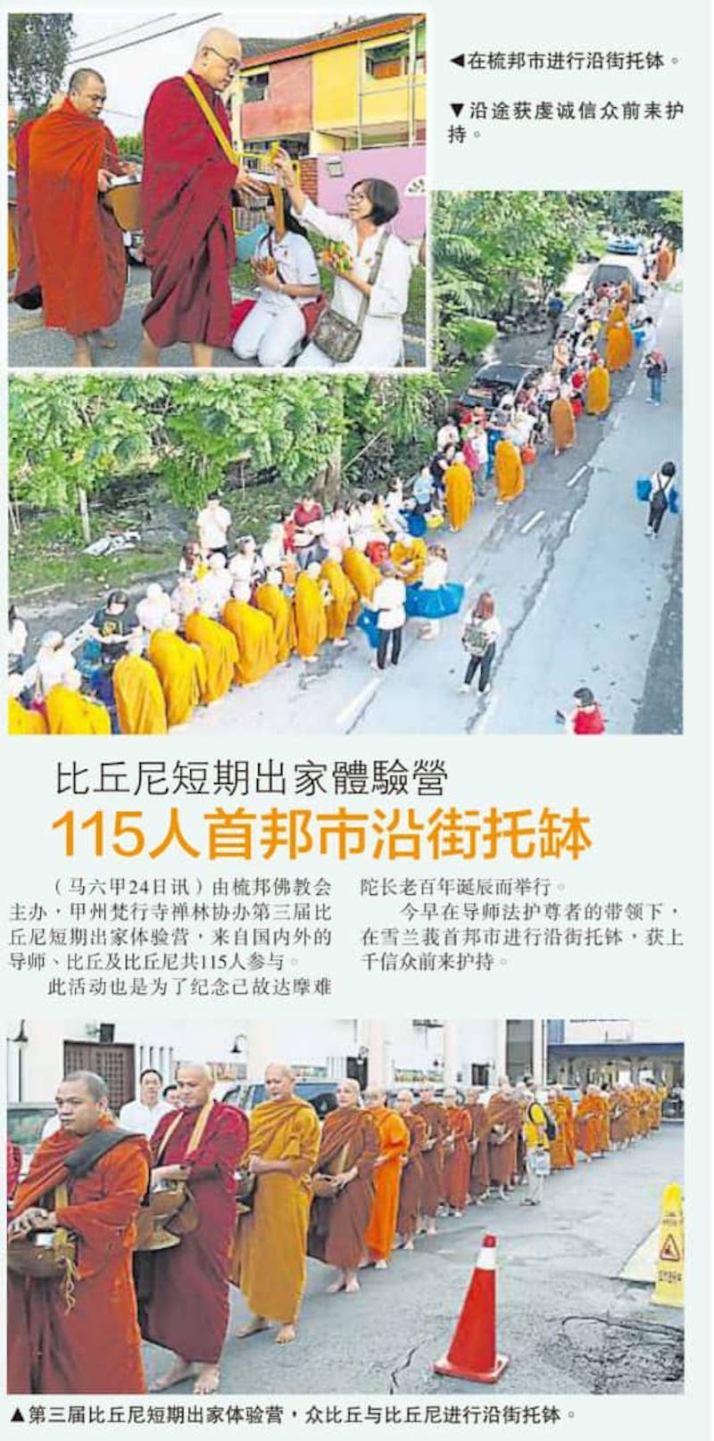 NunNovitiate2018 800