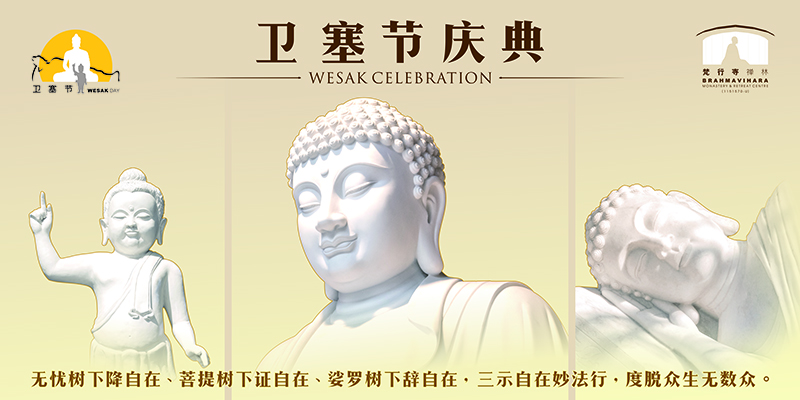 wesak banner 800