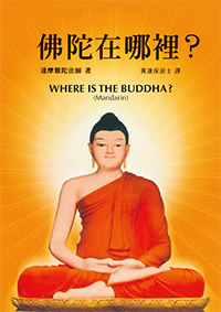 WhereTheBuddha