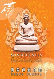 mindfulnessinPlainENglishTraditional