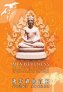 mindfulnessinPlainENglishTraditional