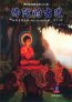 BuddhaAncientPath